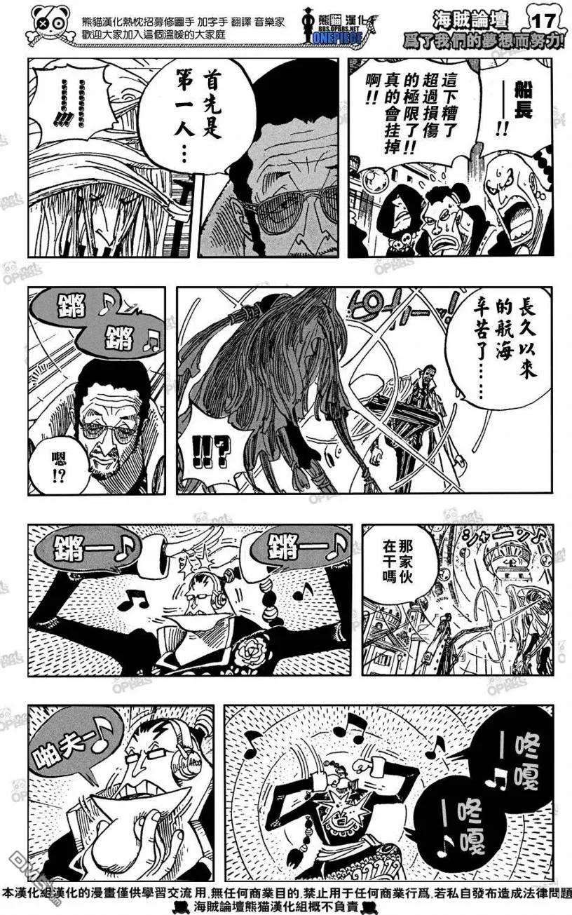 海贼王509话