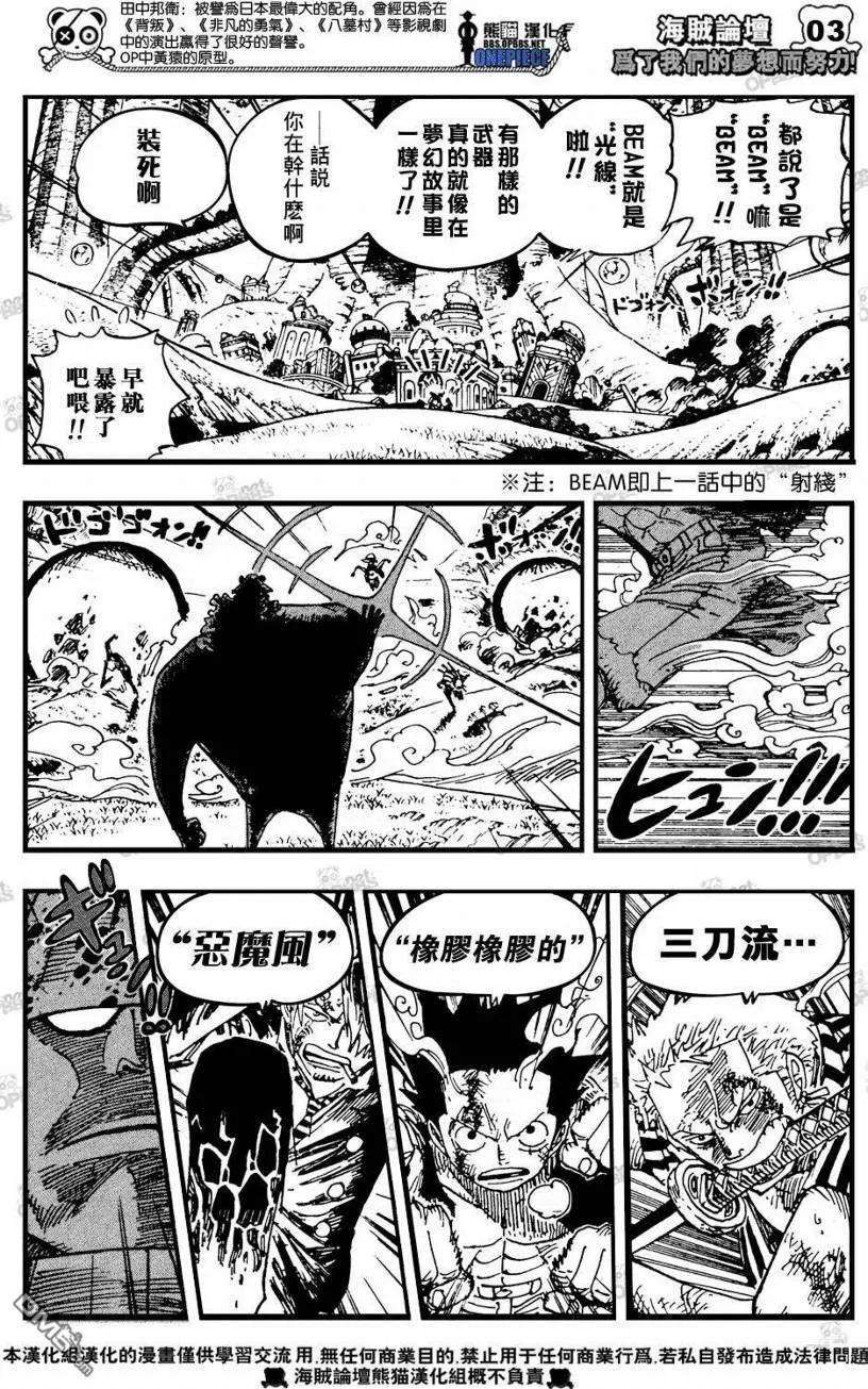 海贼王509话