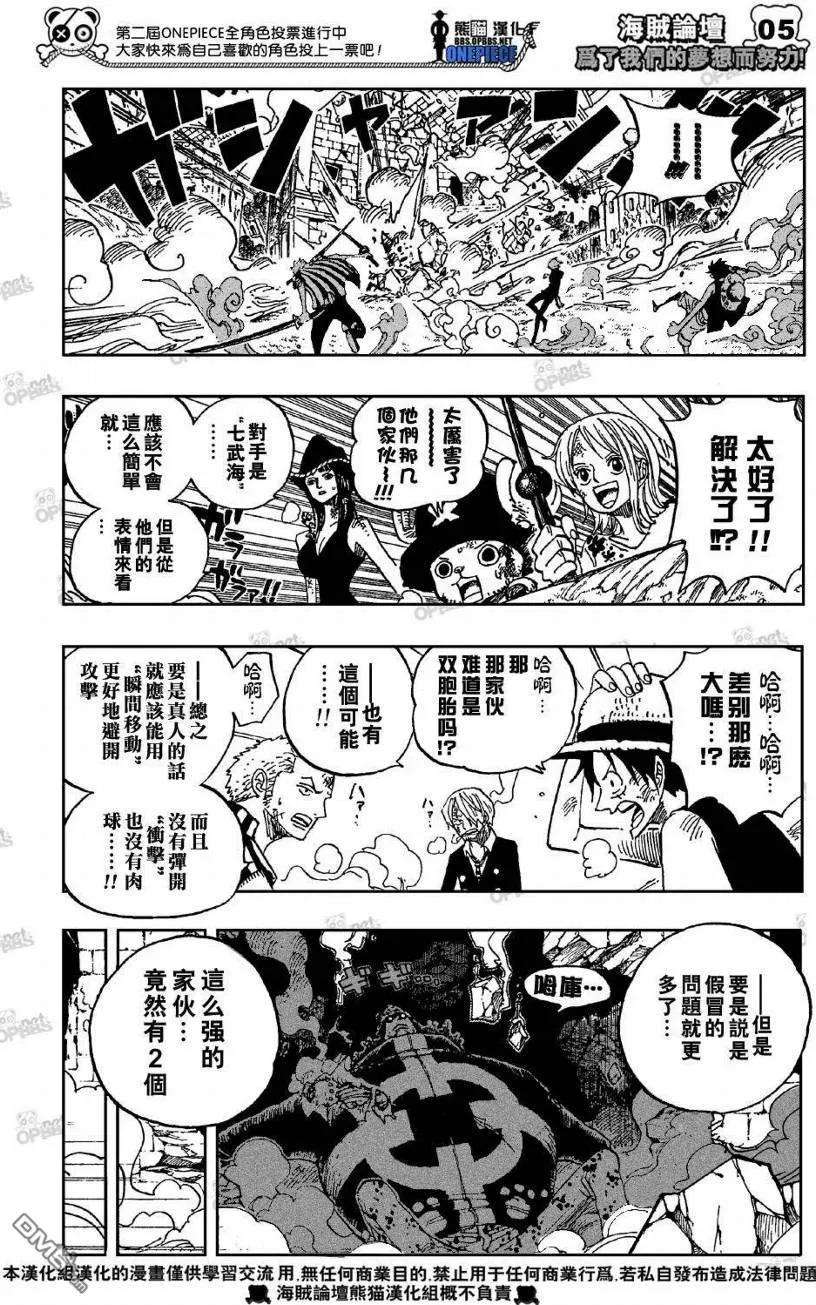 海贼王509话
