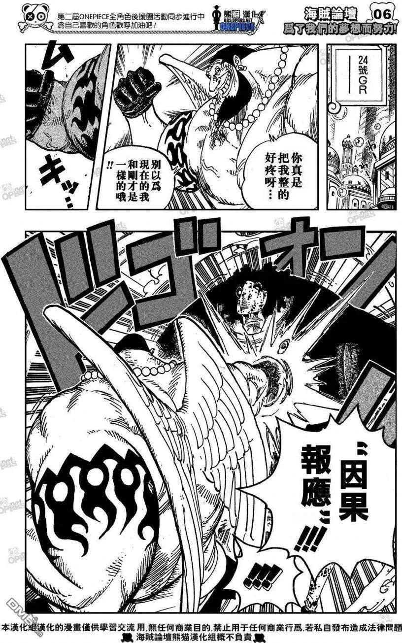 海贼王509话