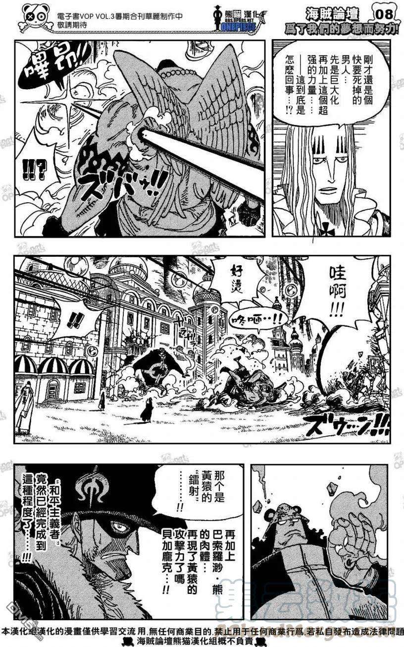 海贼王509话