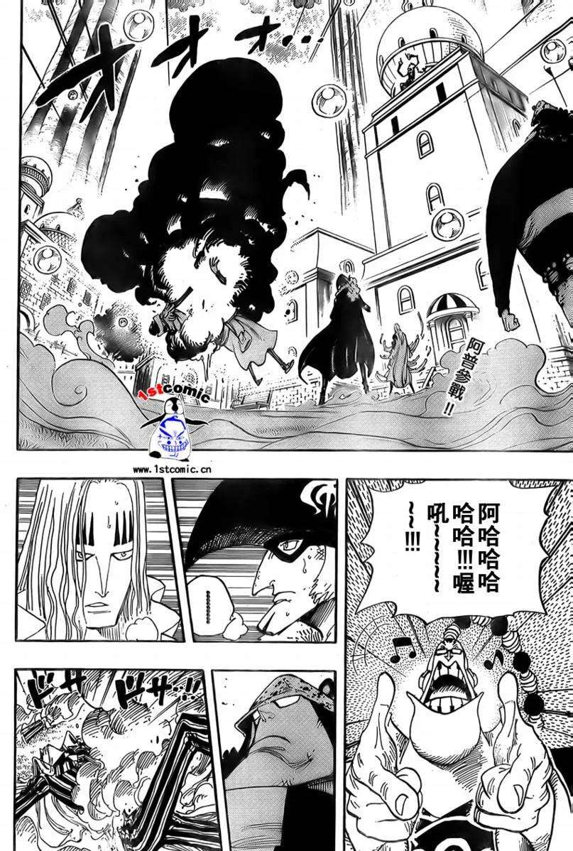 海贼王510话