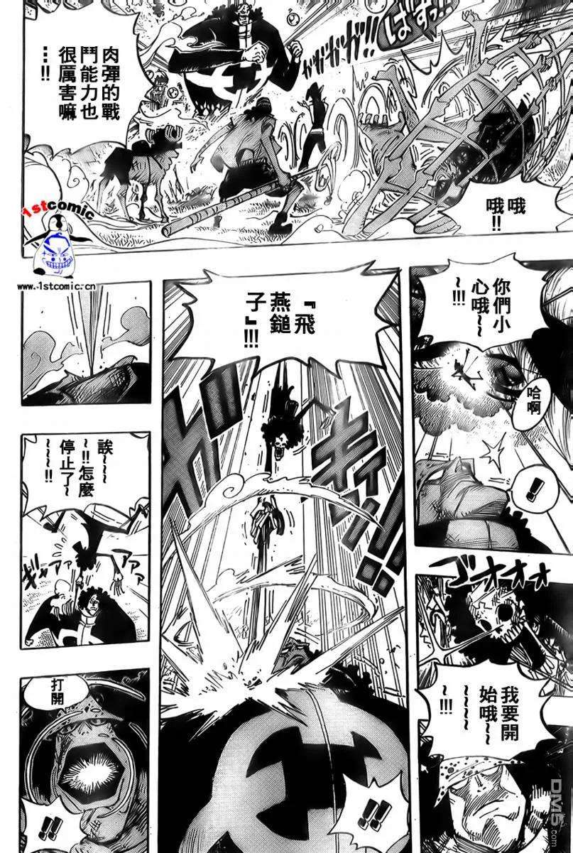 海贼王510话