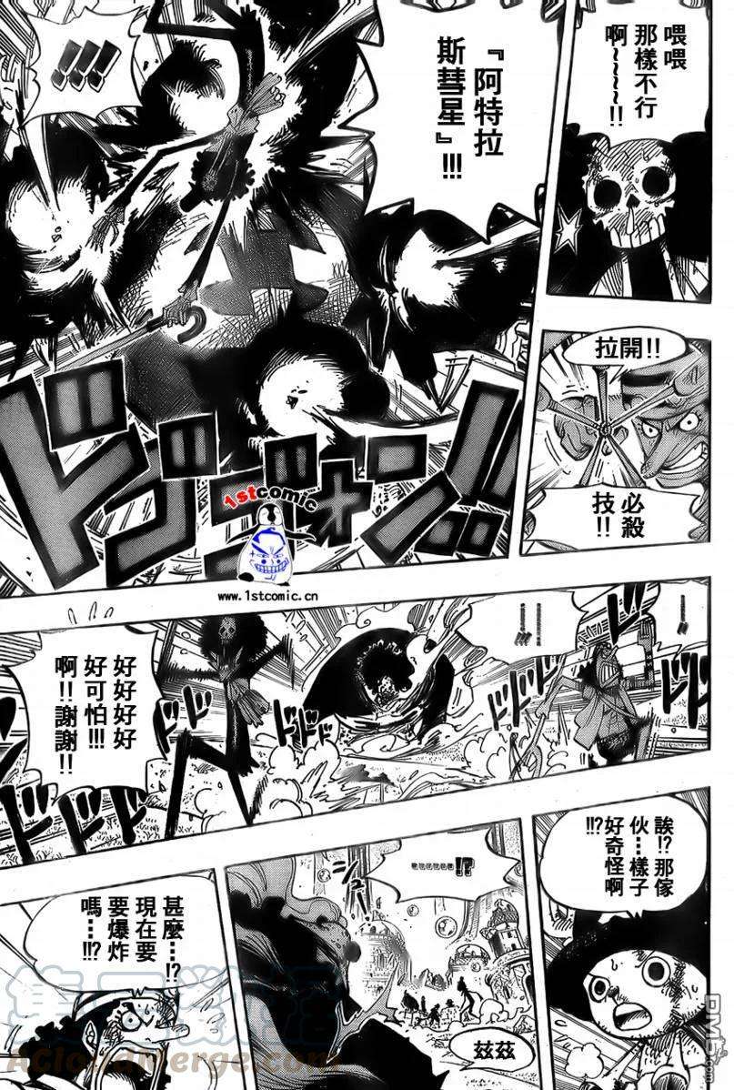 海贼王510话