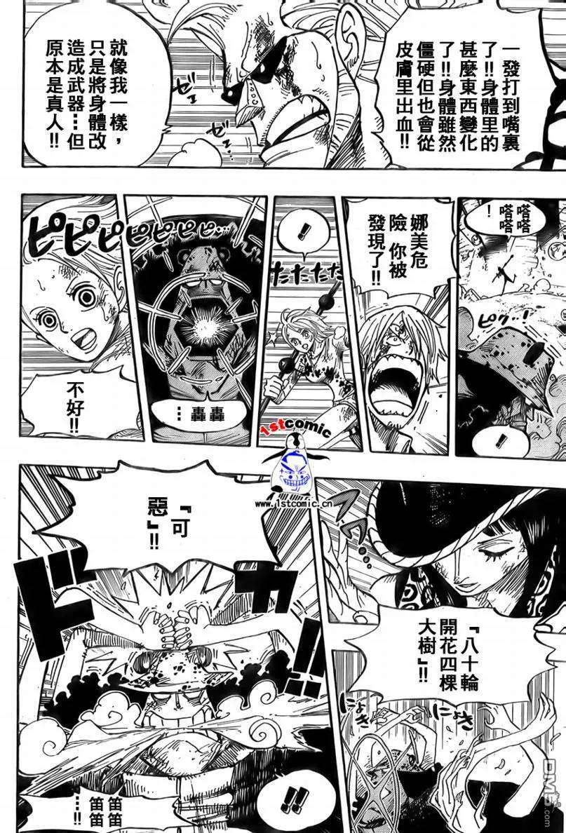 海贼王510话
