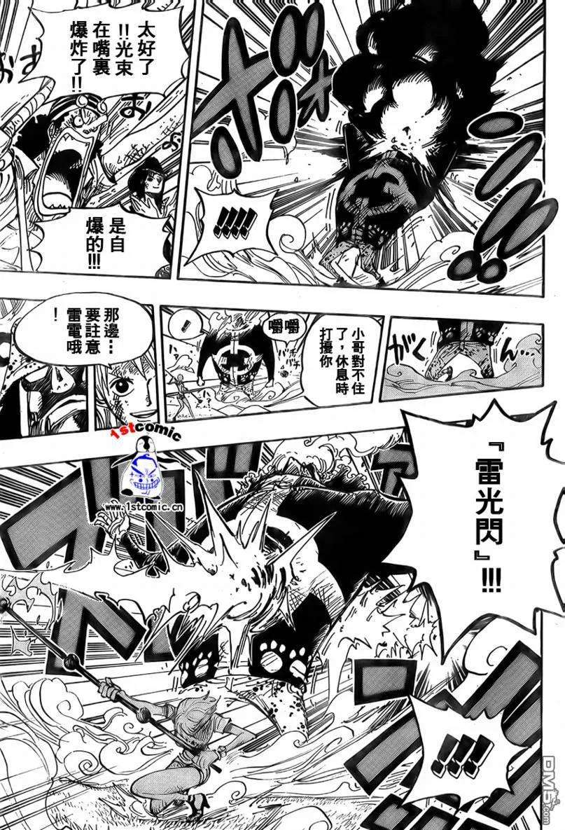 海贼王510话