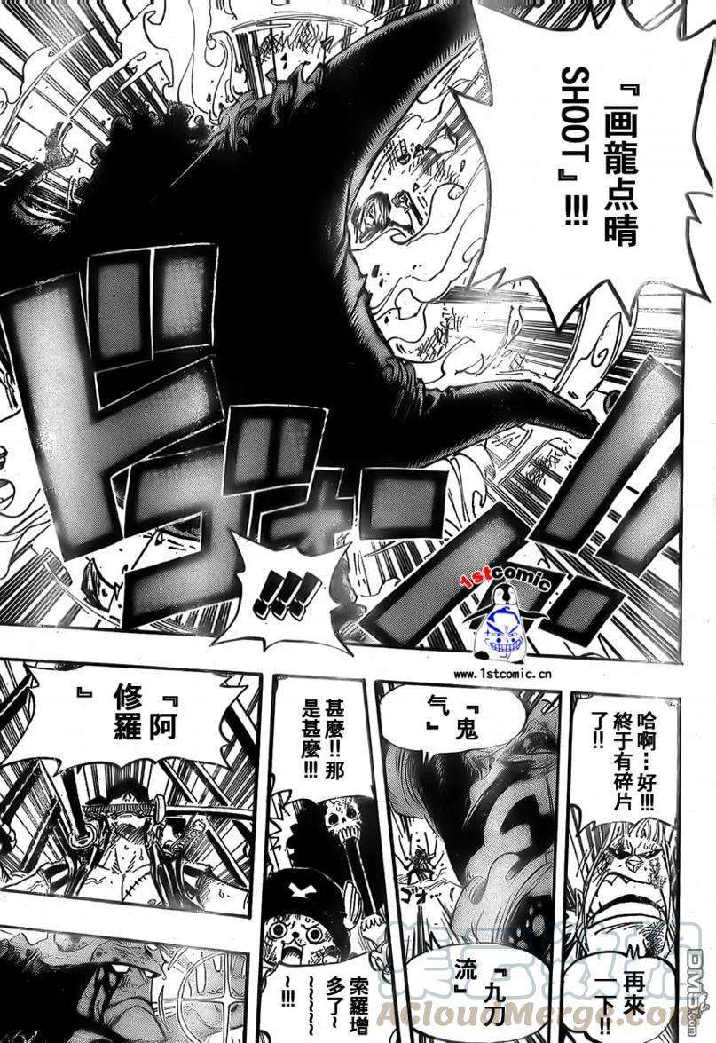 海贼王510话