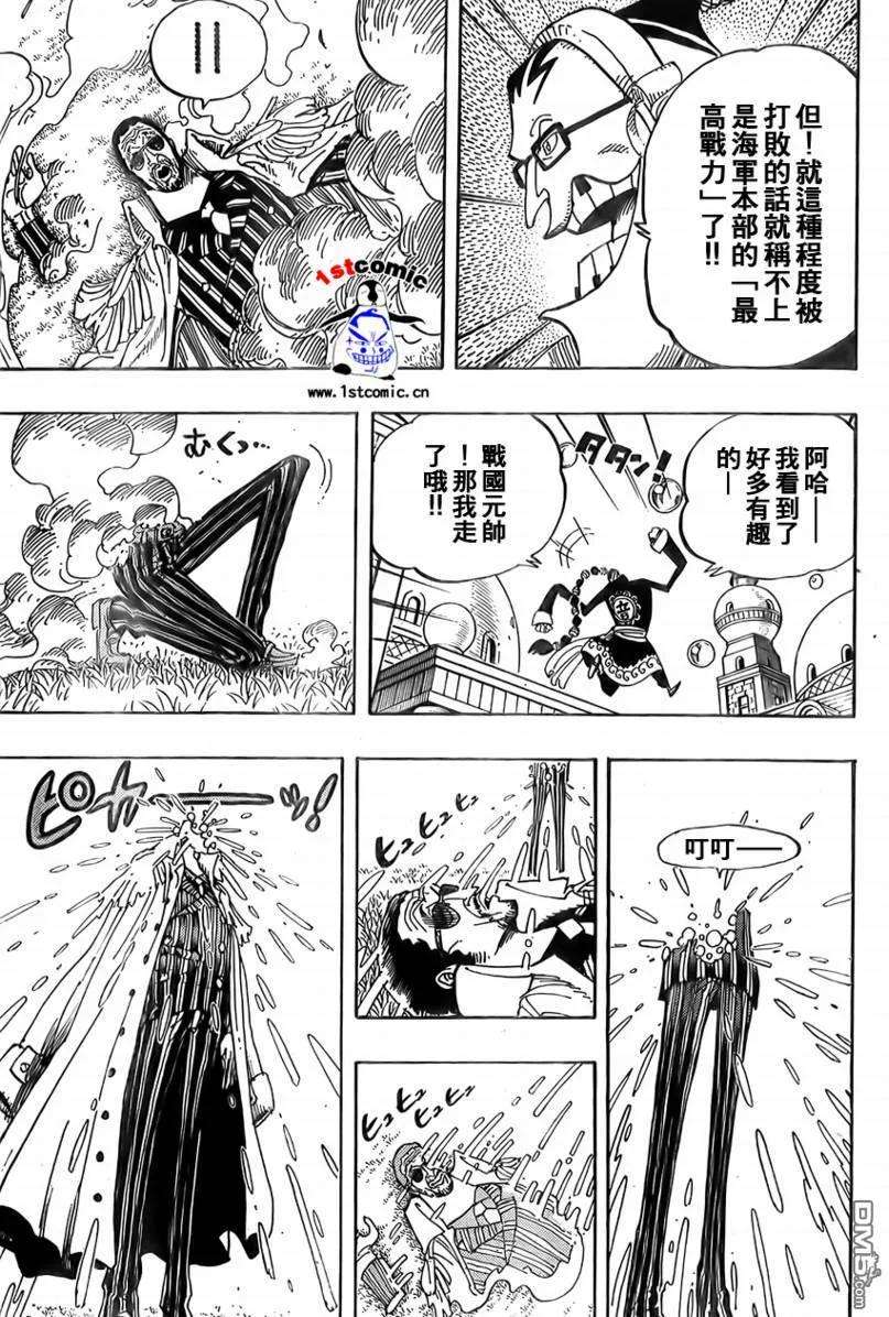 海贼王510话