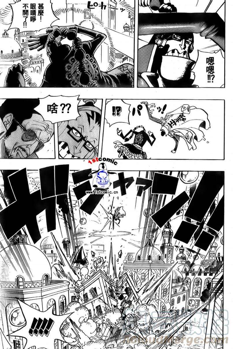 海贼王510话