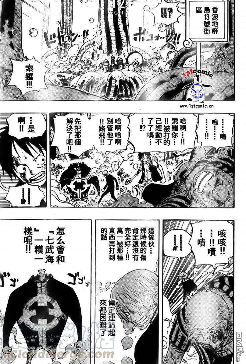 海贼王510话