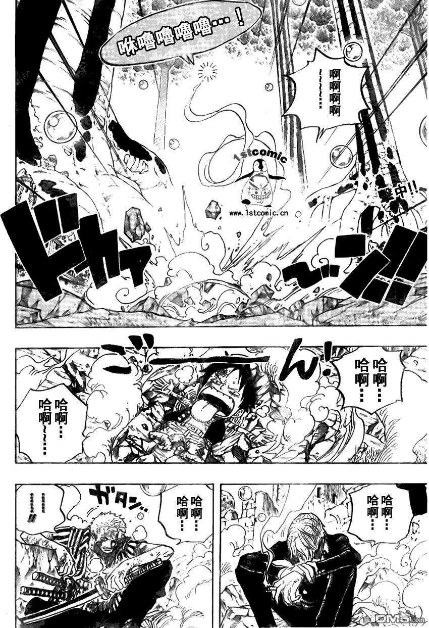 海贼王511话