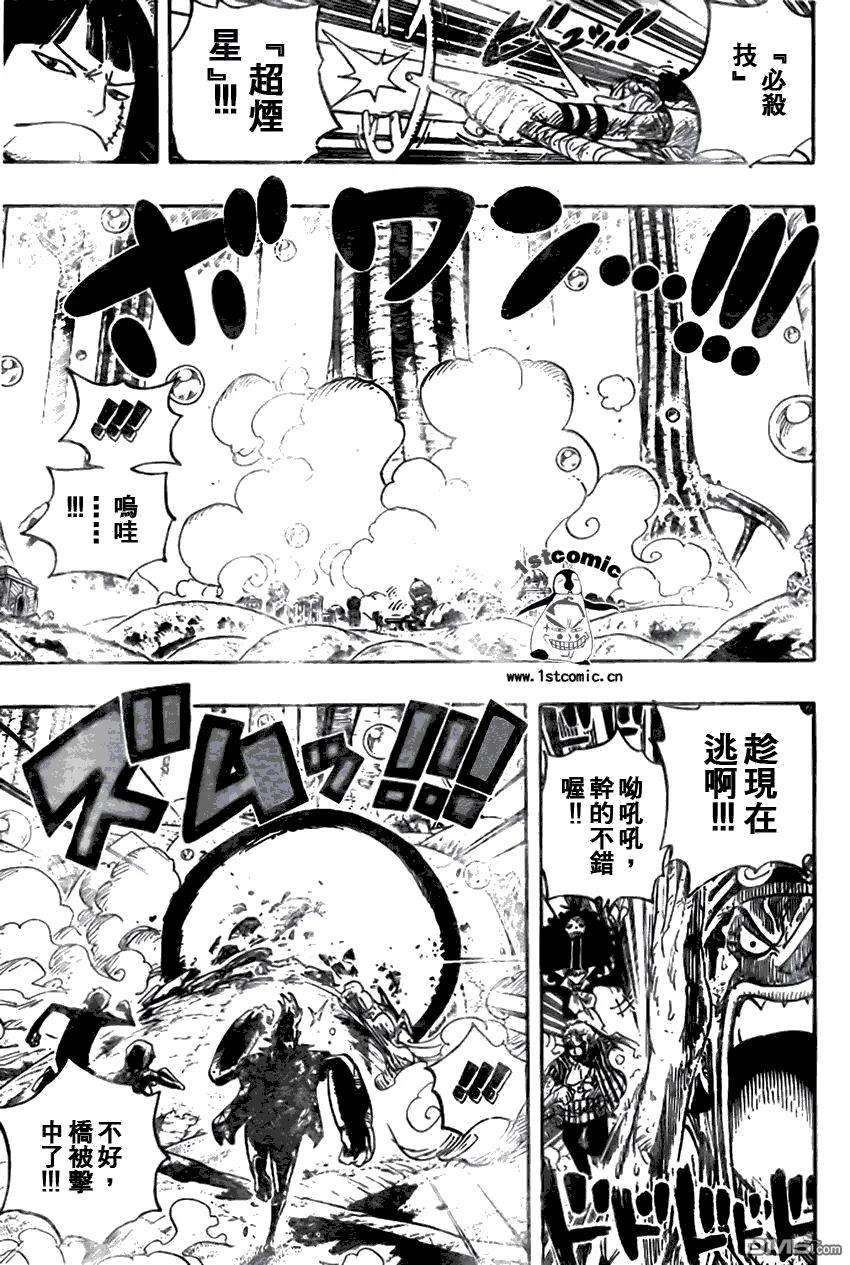 海贼王511话