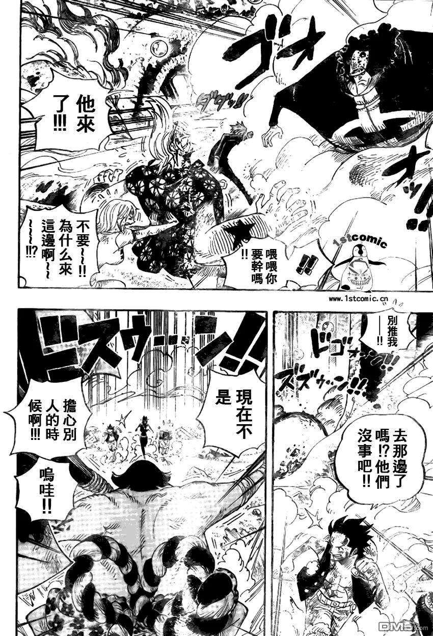 海贼王511话