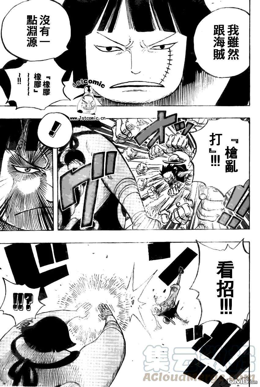 海贼王511话