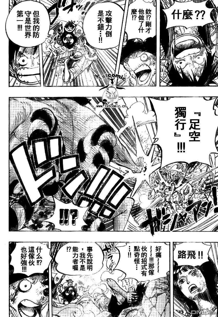 海贼王511话