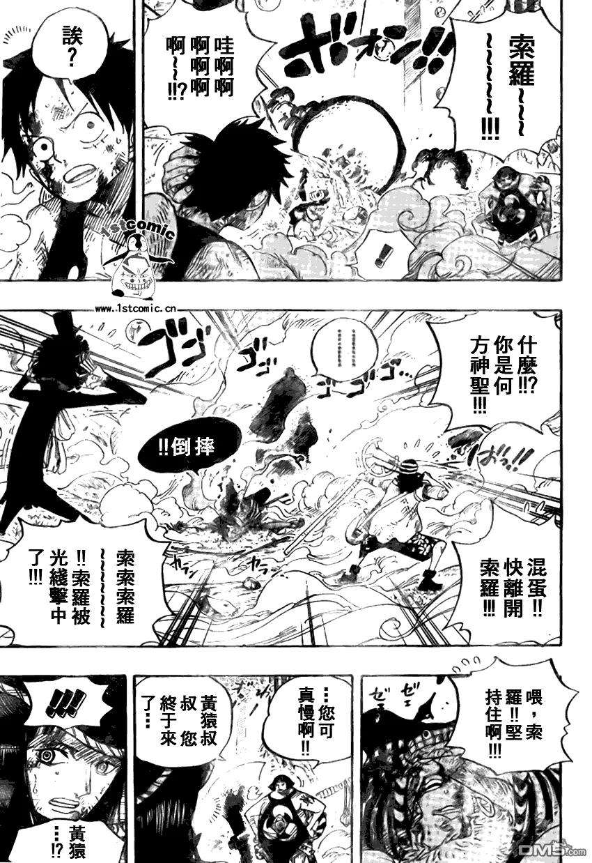 海贼王511话