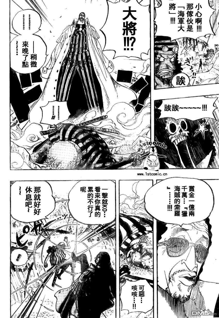 海贼王511话