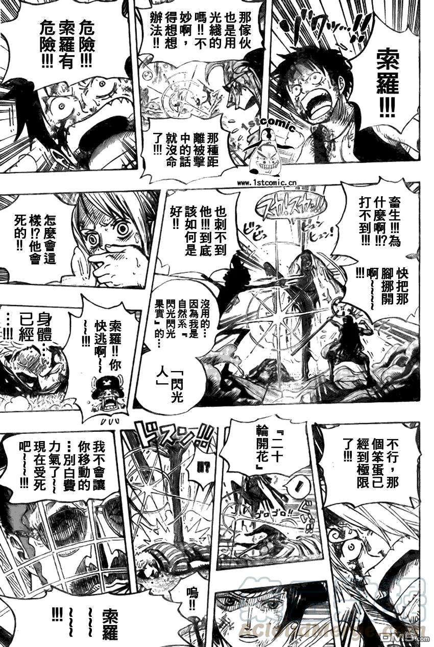 海贼王511话