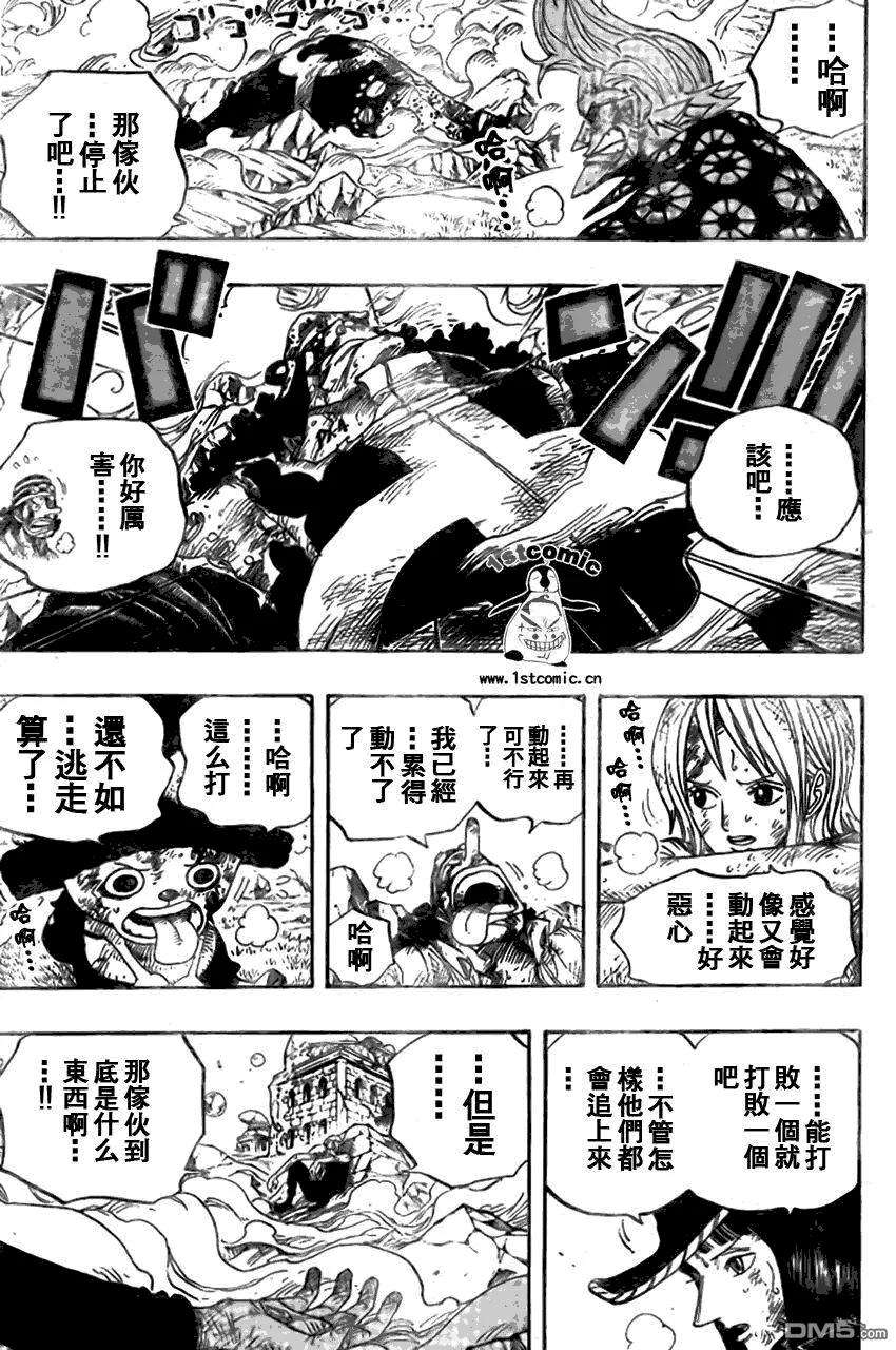 海贼王511话