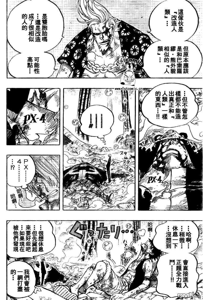 海贼王511话