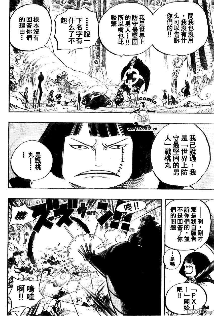 海贼王511话