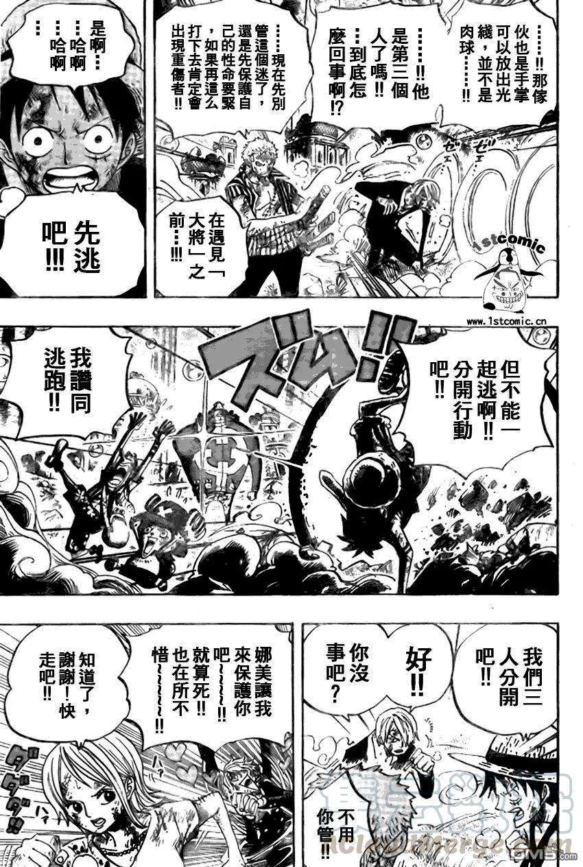 海贼王511话