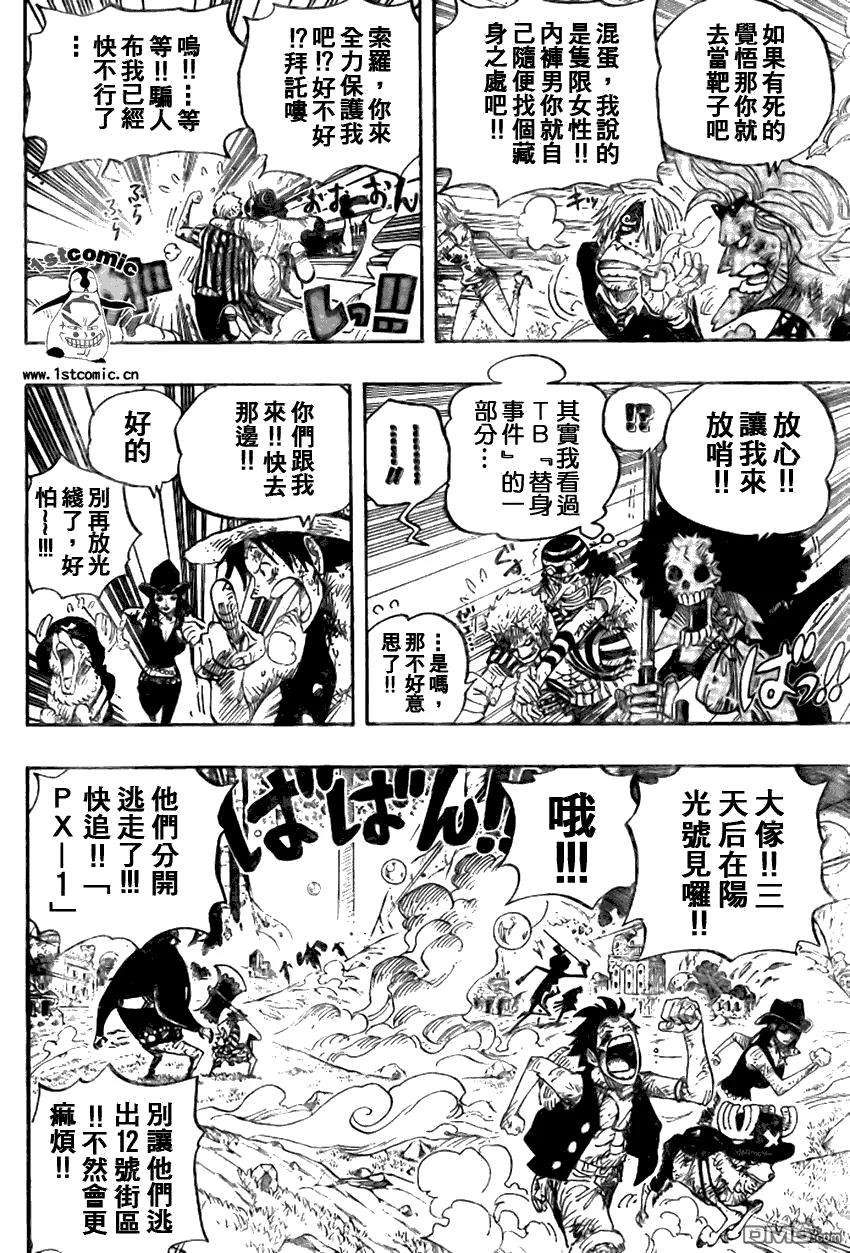 海贼王511话