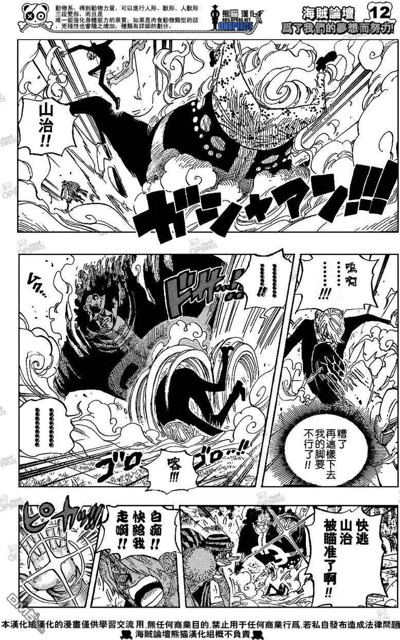 海贼王512话