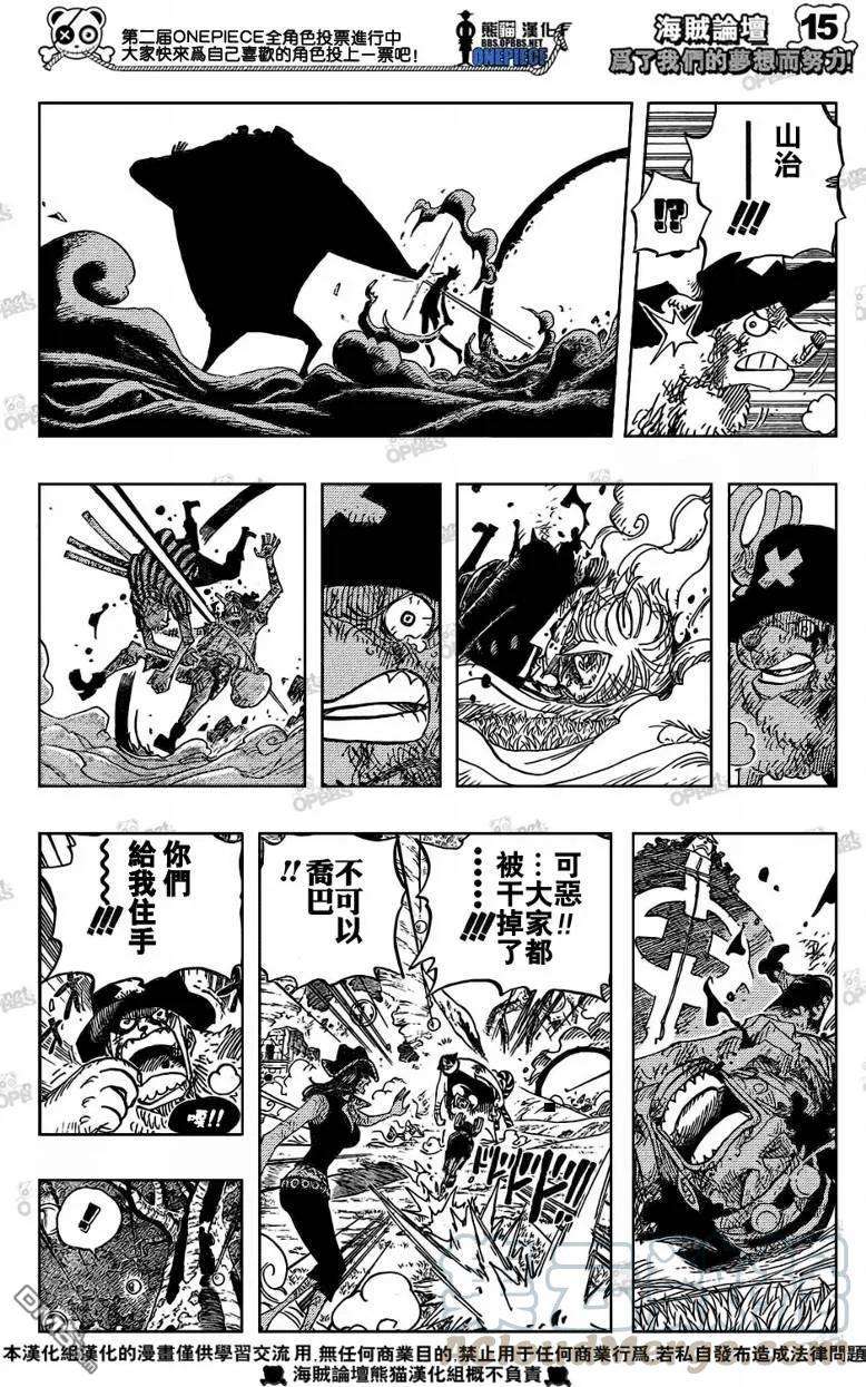 海贼王512话