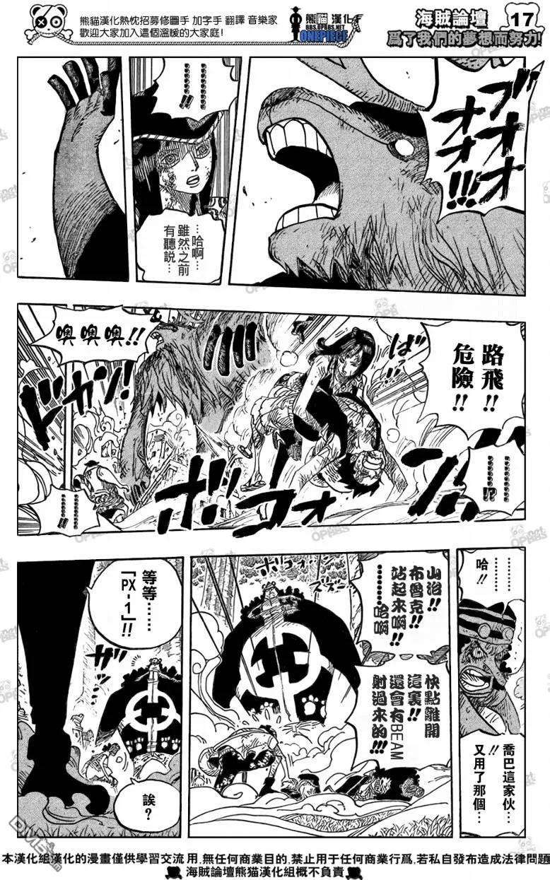 海贼王512话