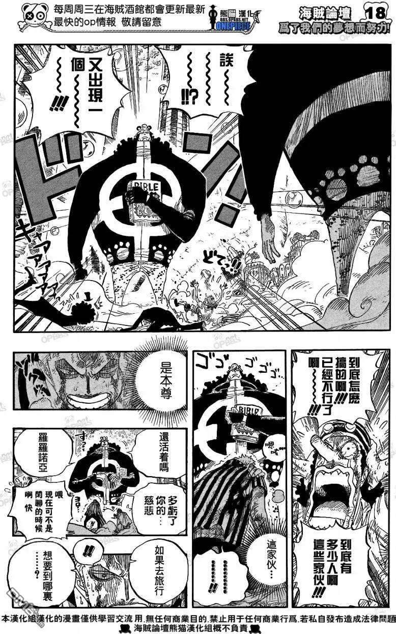 海贼王512话