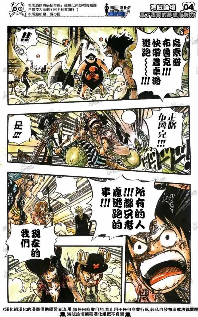 海贼王512话