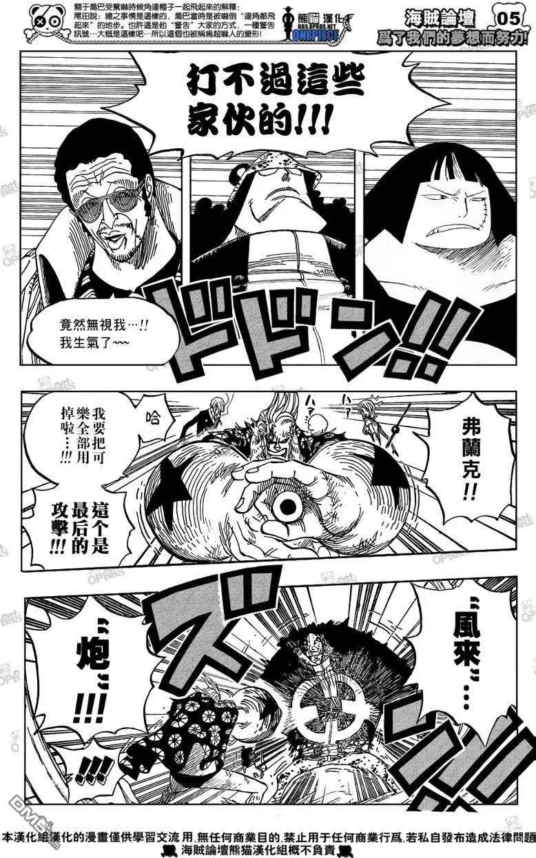 海贼王512话