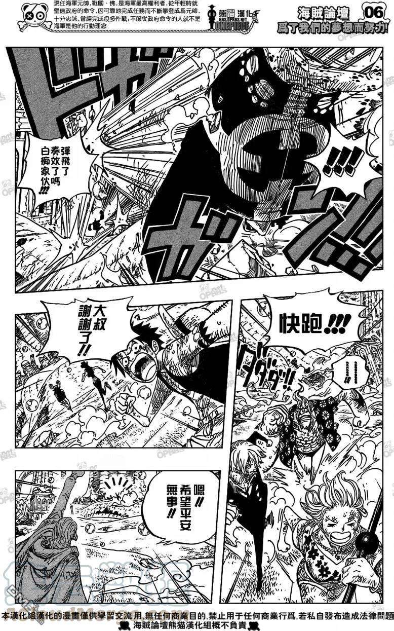 海贼王512话