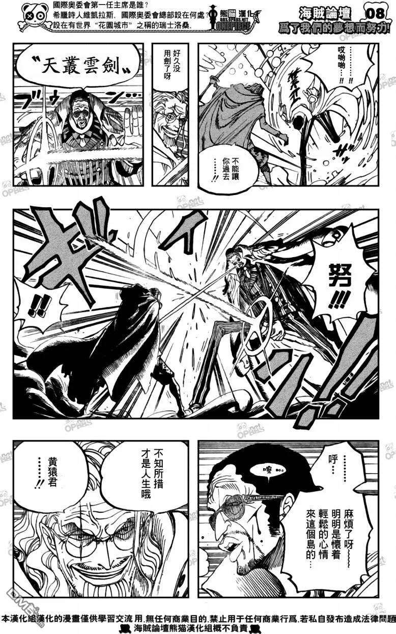海贼王512话