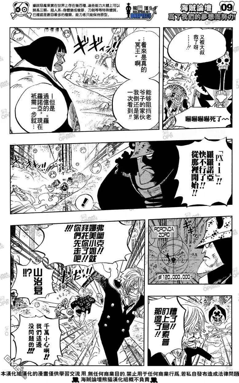 海贼王512话