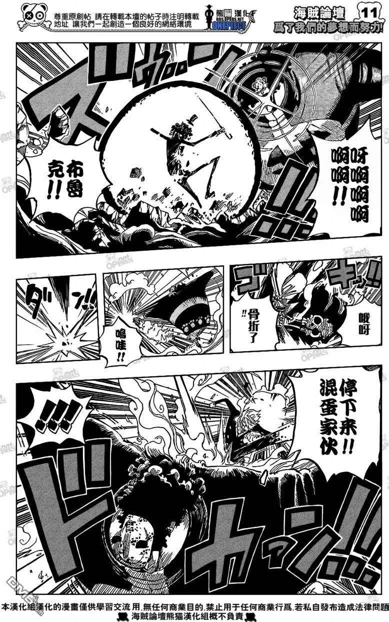 海贼王512话