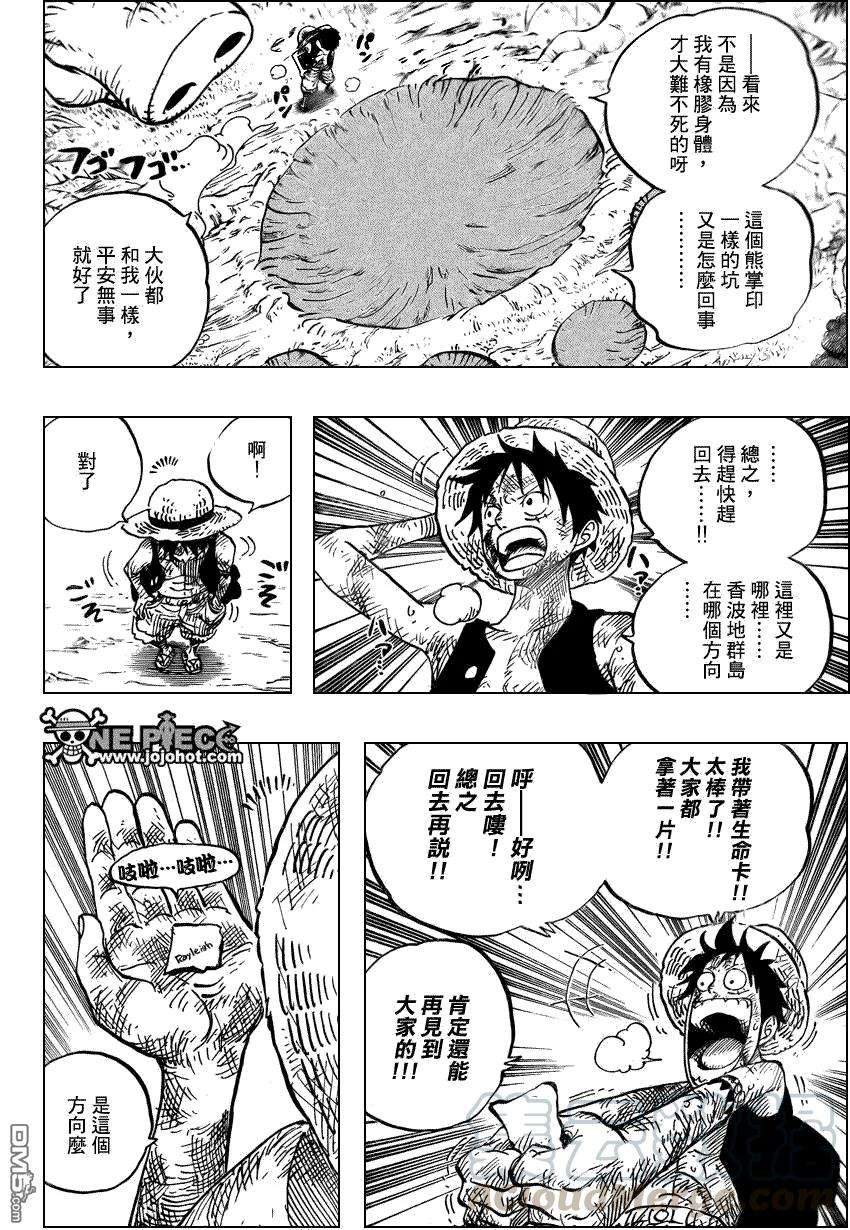 海贼王514话