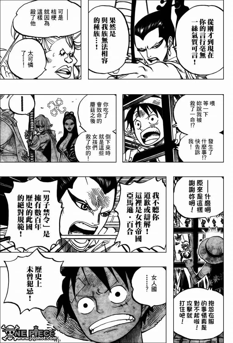 海贼王515话