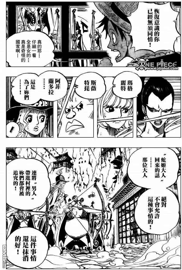 海贼王515话