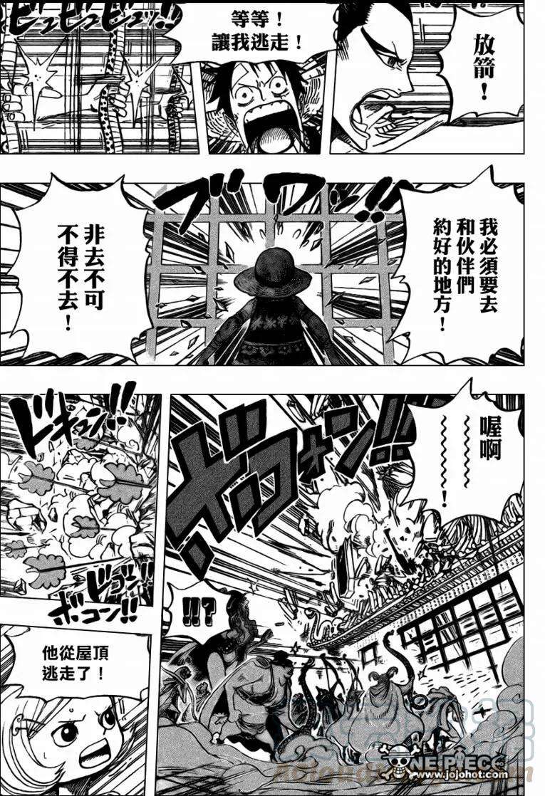 海贼王515话