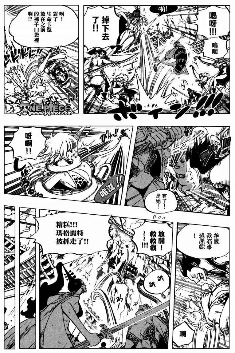 海贼王515话