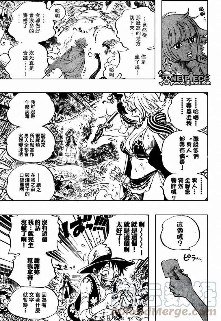 海贼王515话