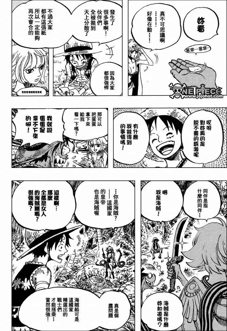 海贼王515话
