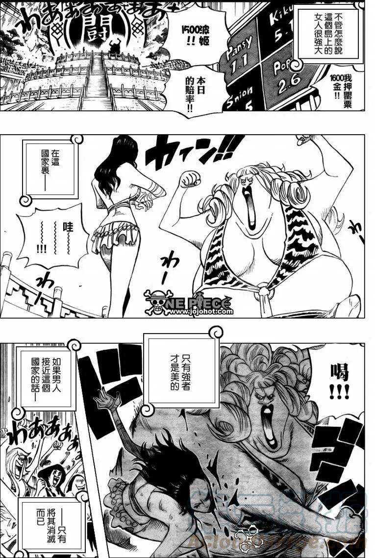 海贼王515话