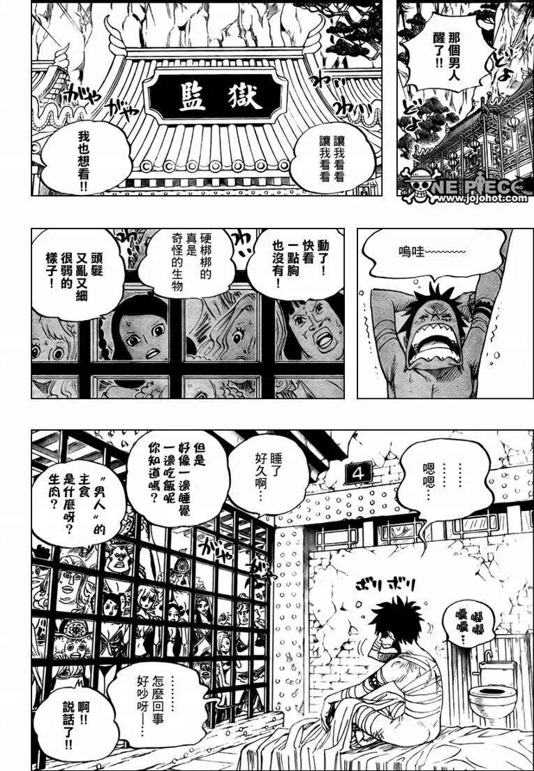 海贼王515话
