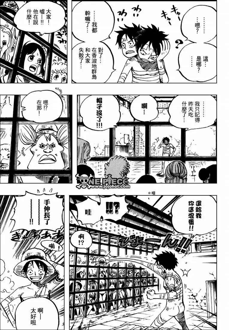 海贼王515话