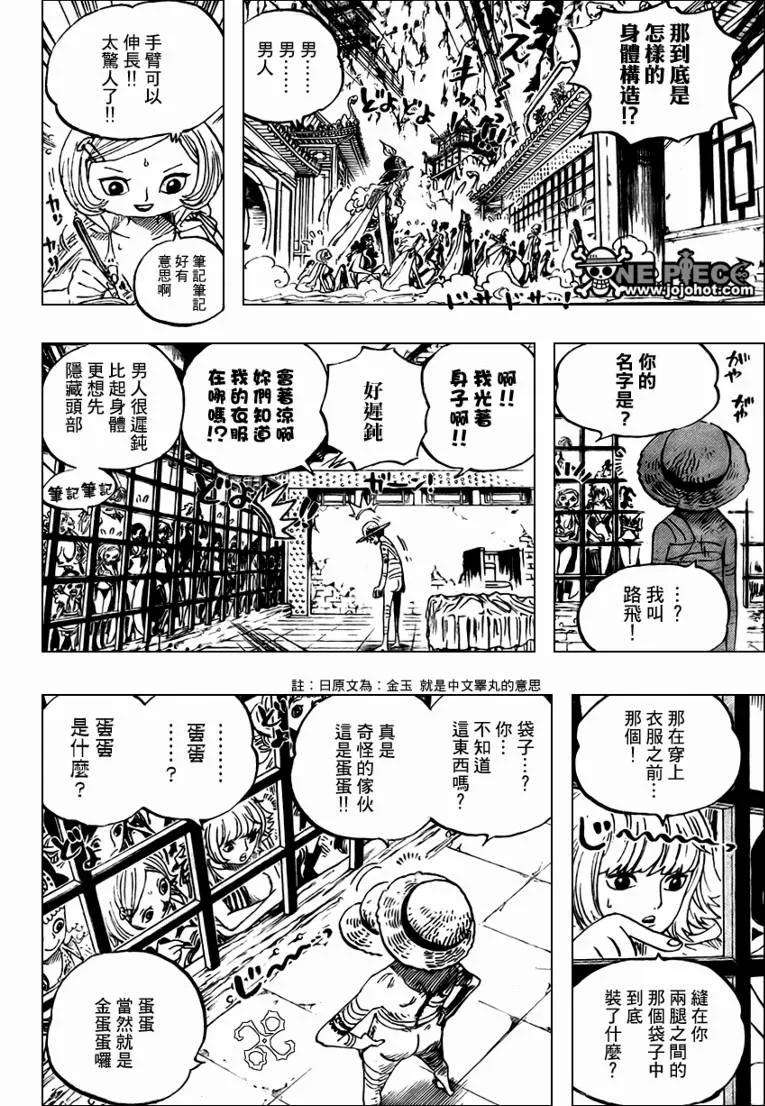 海贼王515话