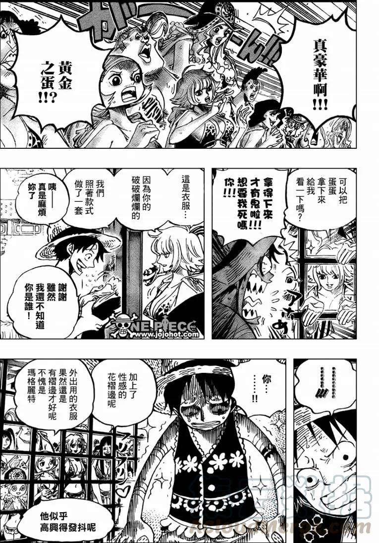 海贼王515话