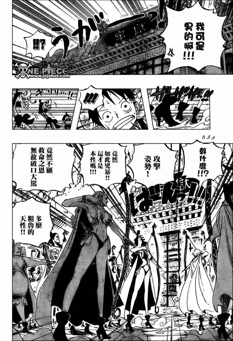 海贼王515话